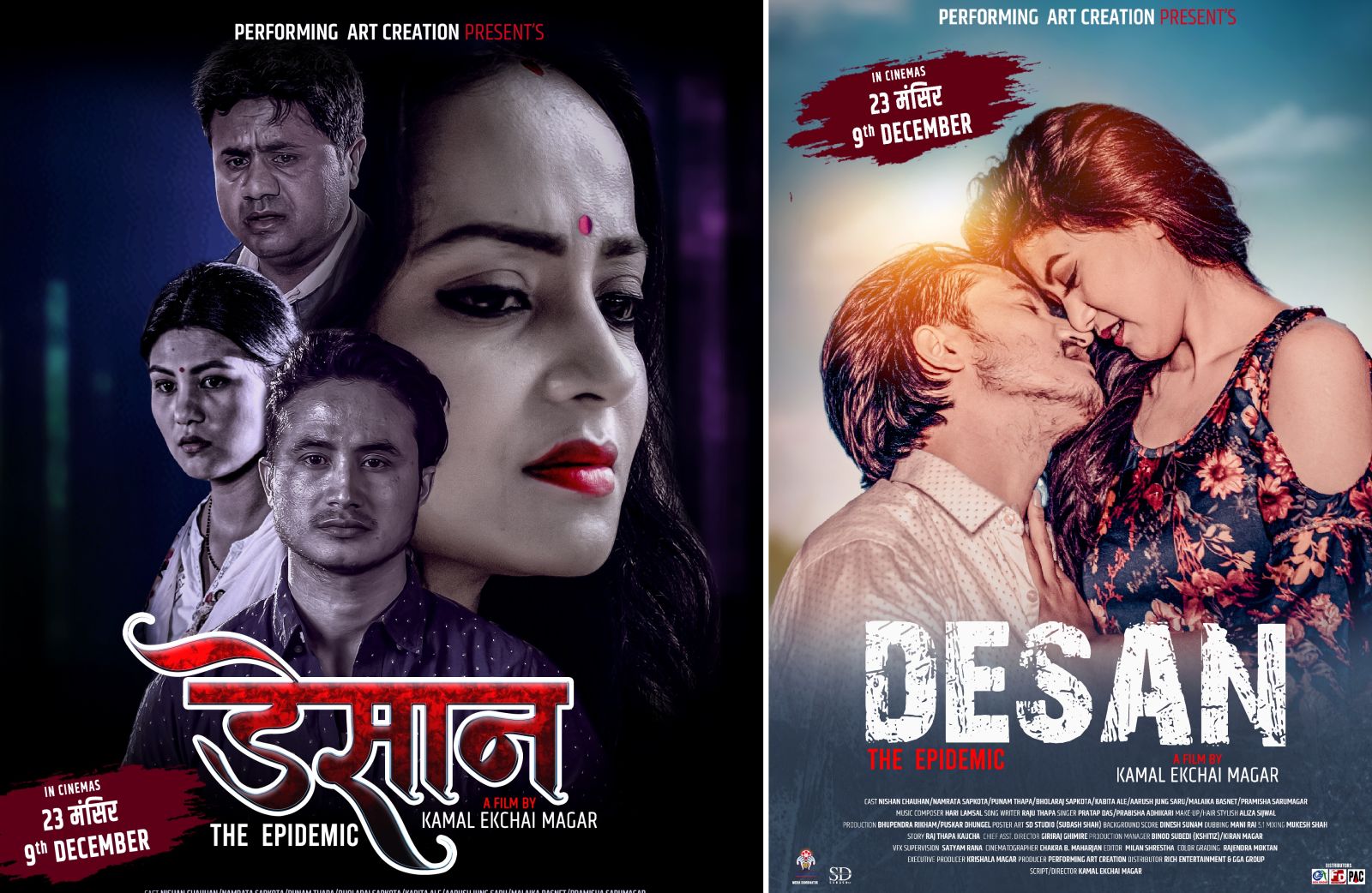 desan movie